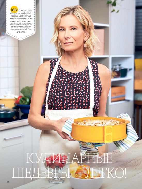 Новый каталог аксессуаров и бытовой косметики для кухни и дома ДОМ-FABERLIC Казахстан 2019 