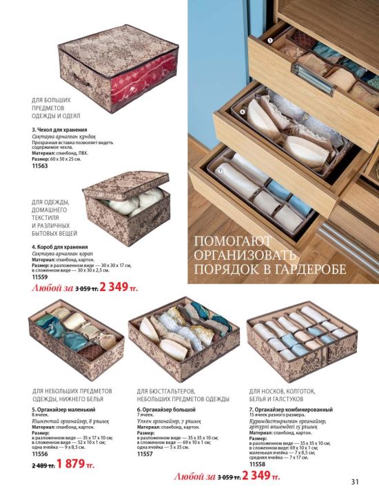 Новый каталог аксессуаров и бытовой косметики для кухни и дома ДОМ-FABERLIC Казахстан 2019 
