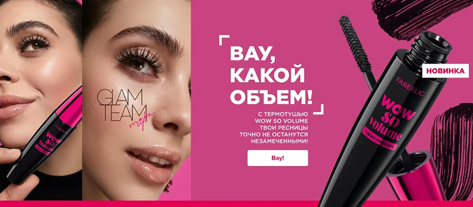 Новый каталог Faberlic